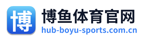 博鱼体育官网 Logo